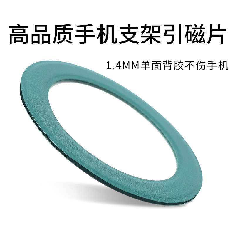 工場直送レザー軽量ワイヤレス充電磁気パッチクロスボーダーレザーパッチ携帯電話ケース磁気リングパッチユニバーサル|undefined