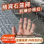 覆塑河道防洪边坡石笼网