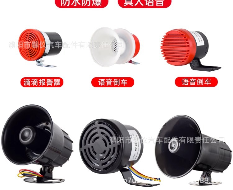 Heavy-Duty Truck 12V 24V Beep Voice Reversing Horn for Forklifts, Loaders, and Cars, Steering Alarm Specifically for Trucks