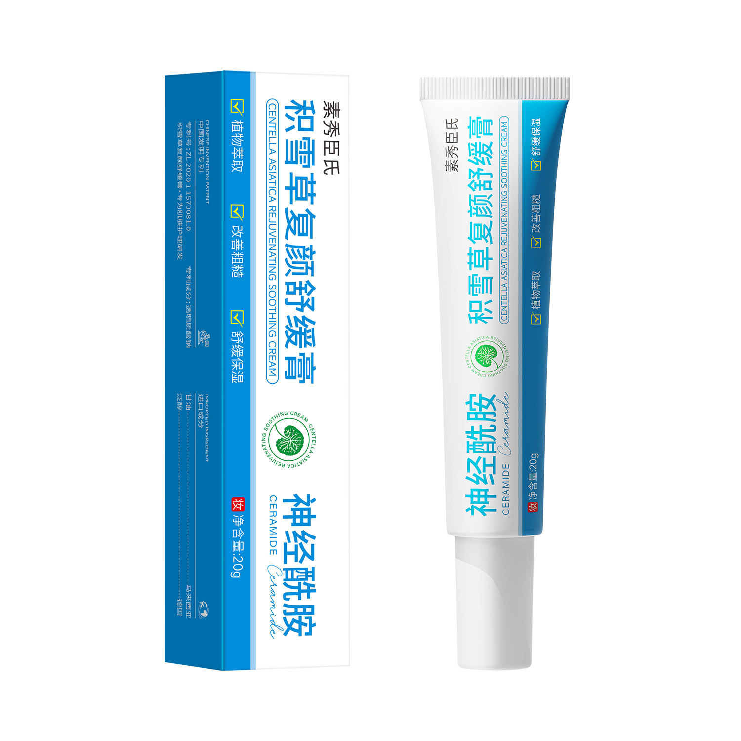 Suzhou ceramida asiatica rejuvenecimiento de la piel crema hidratante hidratación piel alivio reparador fabricante