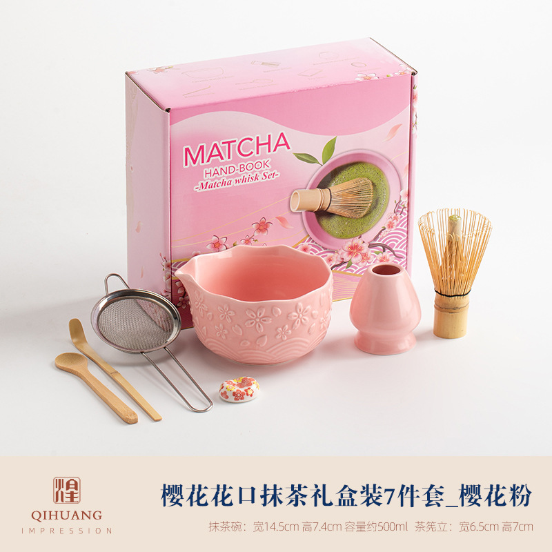 轻奢九紫离火带嘴抹茶碗套装茶筅抹茶工具日式风点茶碗搅拌器彩盒|undefined