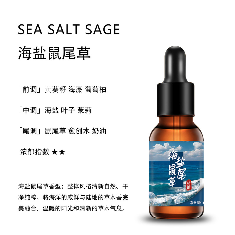 植物香薰精油 蜡烛扩香石香薰机专用高浓度精油 车载家用持久清香|undefined