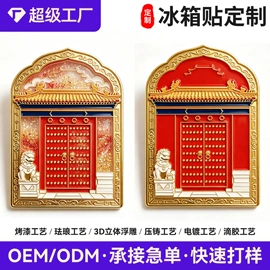 金属工艺品;徽章;钥匙扣