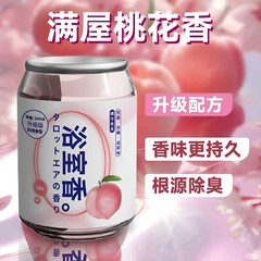 バスルームフレグランスコーラ缶バームカーアロマセラピー缶ソリッドバームフレグランス芳香剤トイレ消臭
