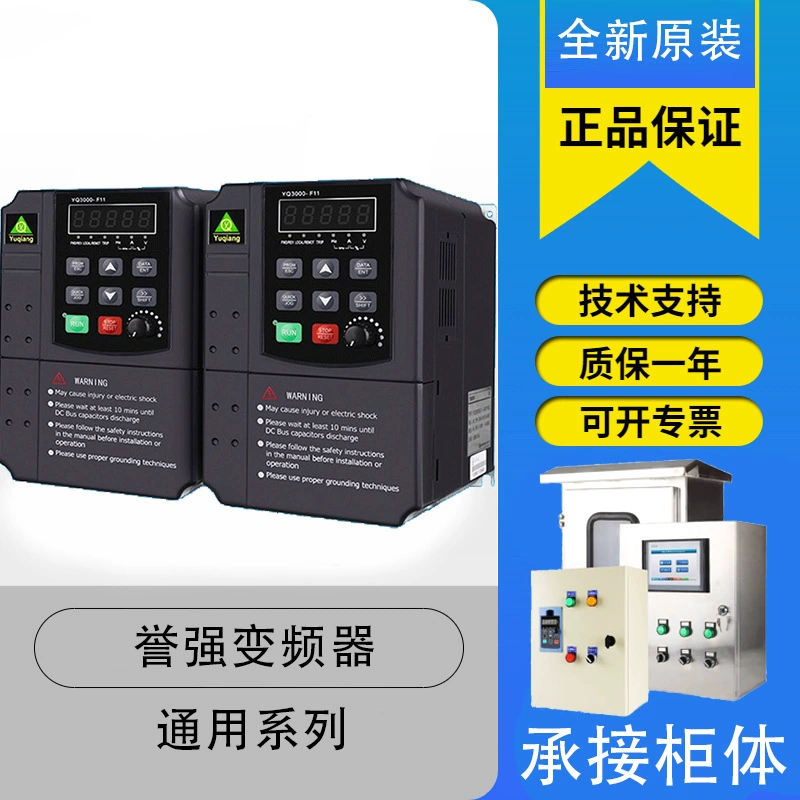 Сильный инвертор YQ3000-G11/F11/V11/H11/Z11/V7/G7/A7/F7 шкаф инвертора