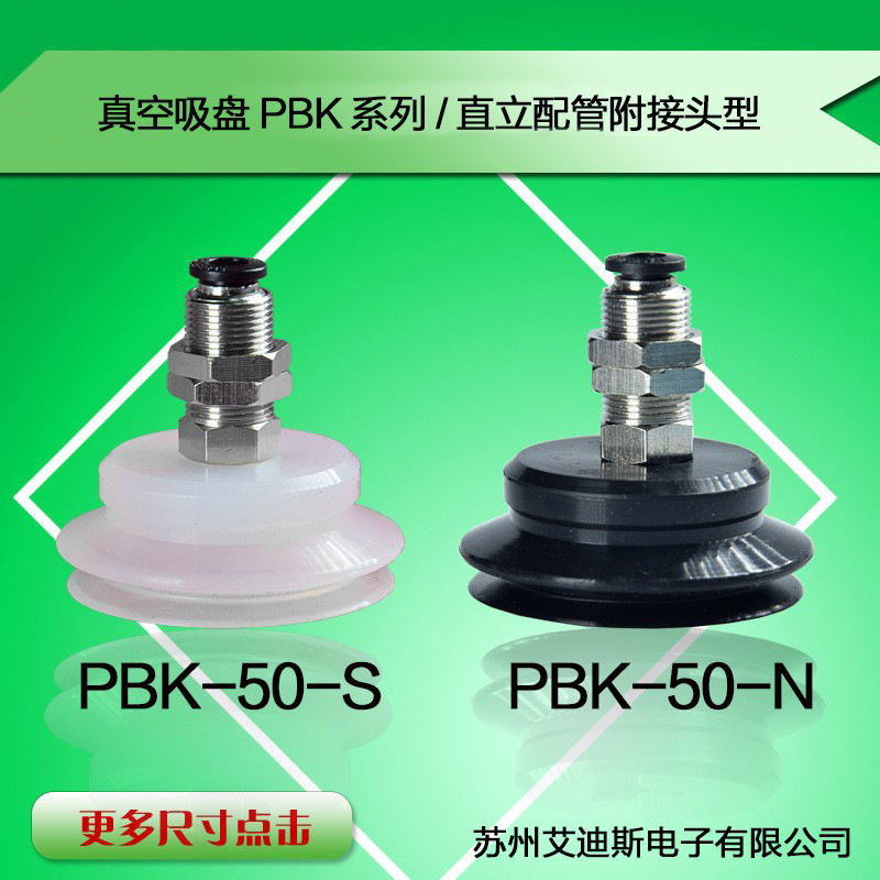 真空吸盘支架杆座机械手配件工业吸嘴支架气动金具PBK1050