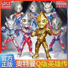 正版灵动Q版英雄传奥特曼可动人偶迪迦赛罗泽塔手办儿童玩具礼物