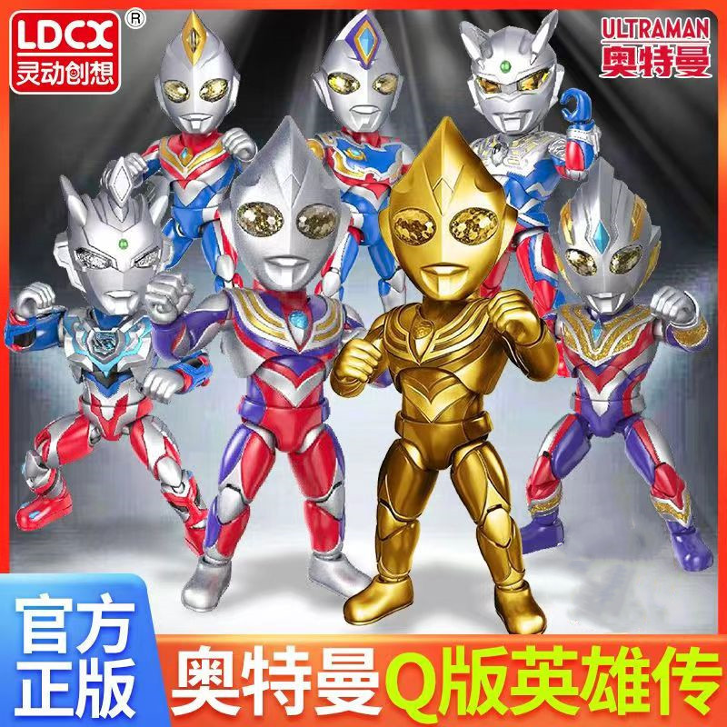 正版灵动Q版英雄传奥特曼可动人偶迪迦赛罗泽塔手办儿童玩具礼物