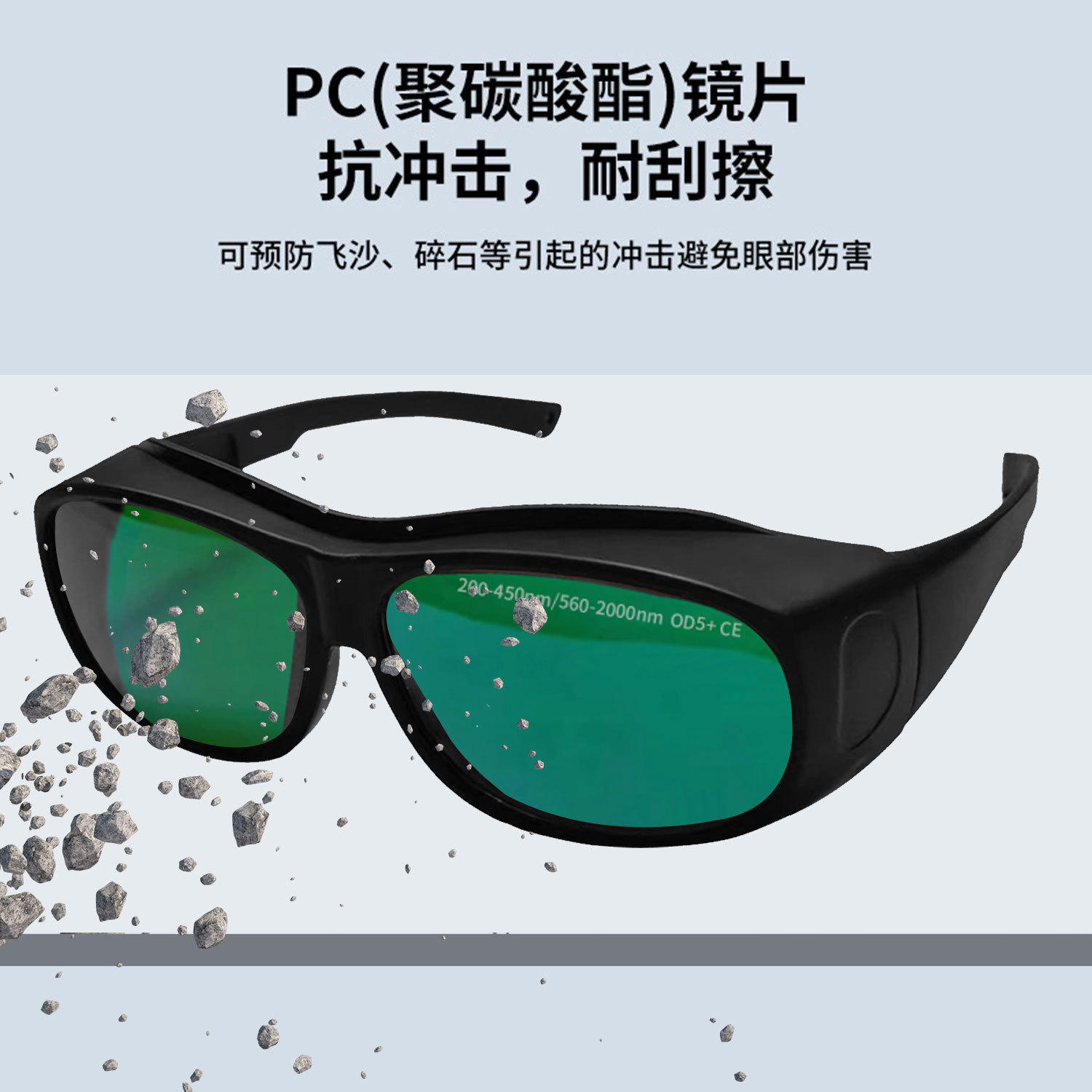 Gafas protectoras con láser instrumento de depilación gafas especiales belleza fotón rejuvenecimiento de la piel anti-rojo azul luz verde gafas láser