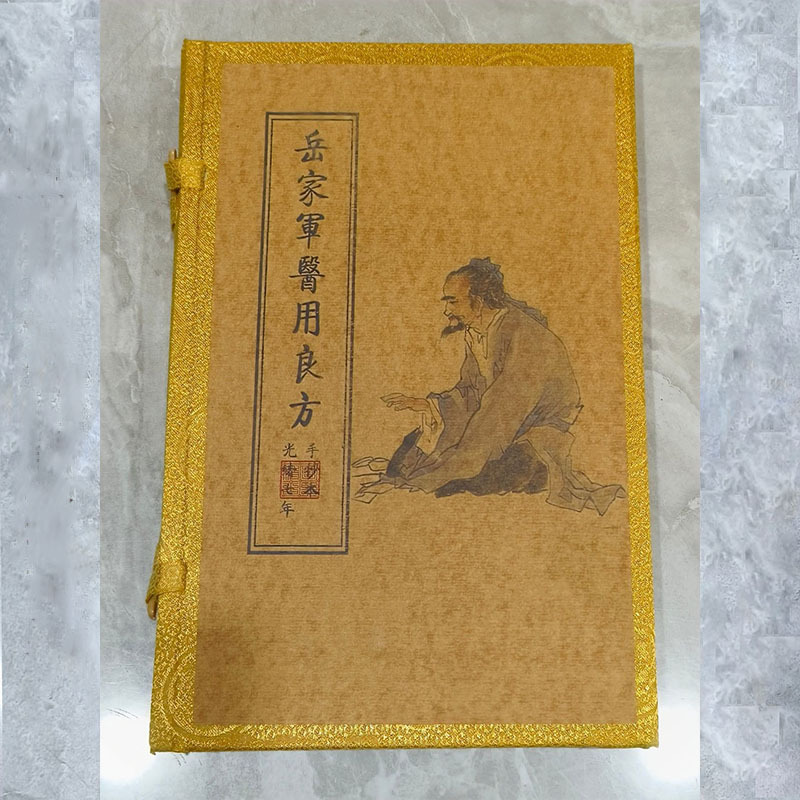 Yue Jiajun 의료 레시피