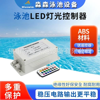 七彩瀑布灯控制器密封防水电源开关变压器无线遥控220V转12V或24V