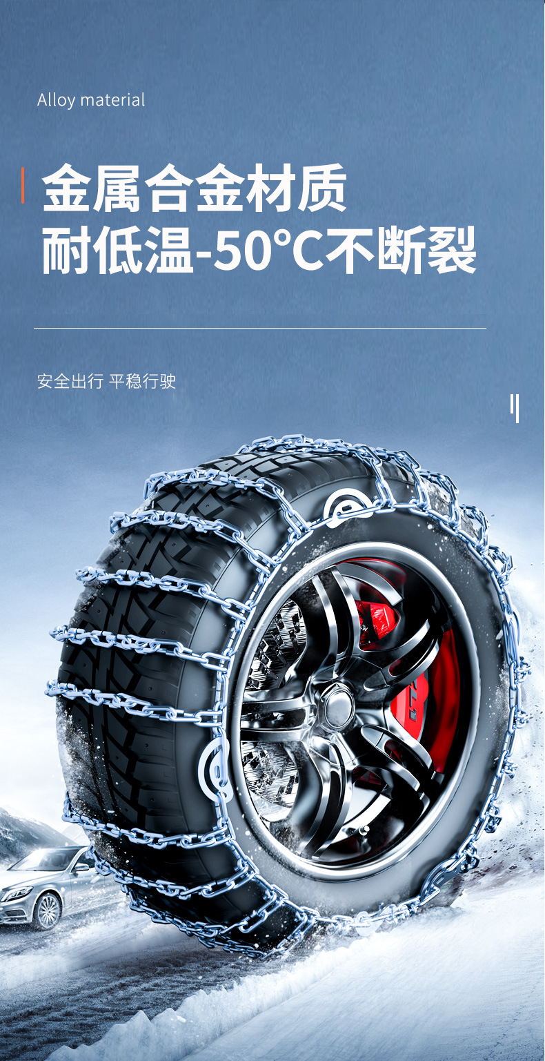 Car Anti-Skid Chain Suv Car Truck Motorcycle Tire Anti-Skid Chain Universal Off-Road Vehicle Thick Iron Chain Snow