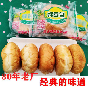Guangxi Lingshan Specialty Snack Mung Bean Bun 8090S Childhood Nostalgic Snack Breakfast Bread Made and Shipped on the Same Day