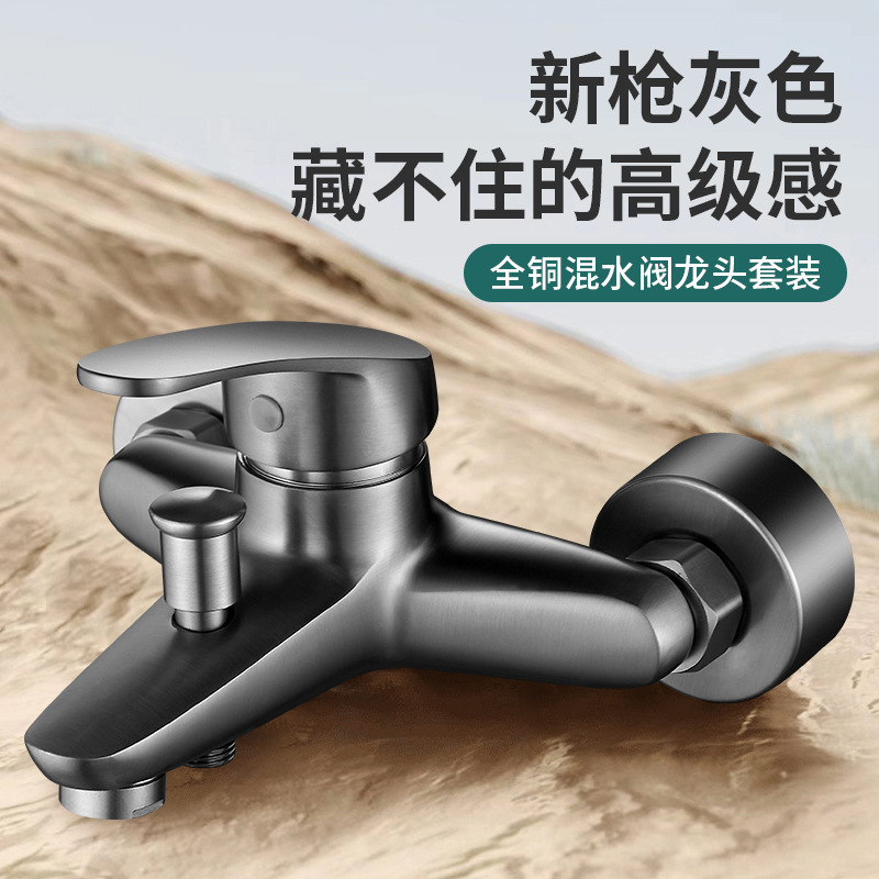Gun gray copper mixing valve bathtub faucet wall shower faucet wall bathtub mixing valve Gun gray copper mixing valve bathtub faucet wall shower faucet wall bathtub mixing valve