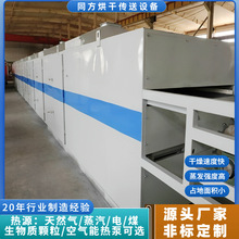 大型天燃气干燥机 石油添加剂网带烘干机 催化剂颗粒热风干燥设备