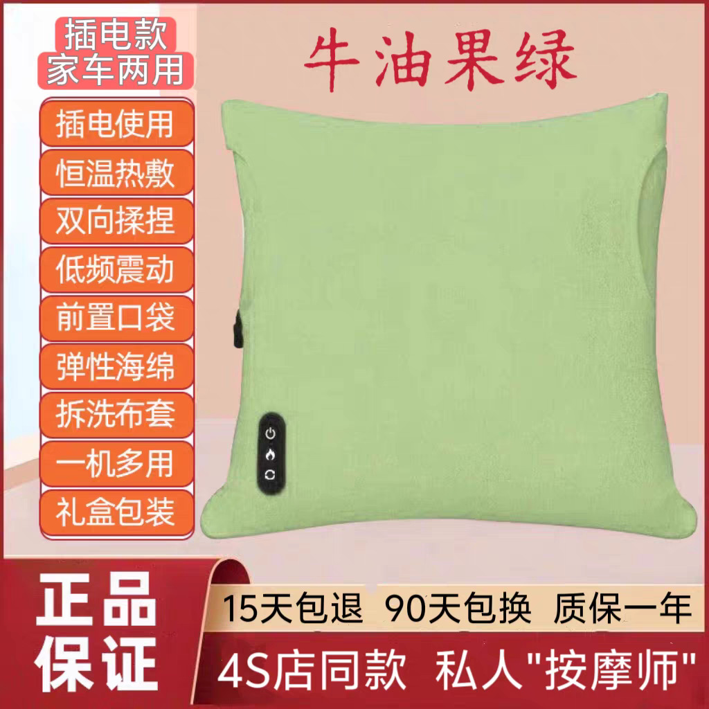 Geely Duo + No Brand – Long Endurance Masaj avadanlığı - avocado-green-plug-in-model-car-and-home-dual-use-free-home-power-plug-car-cigarette-lighter-plug-constant-temperature-hot-compress-low-frequency-vibration-two-way-kneading-front-pocket