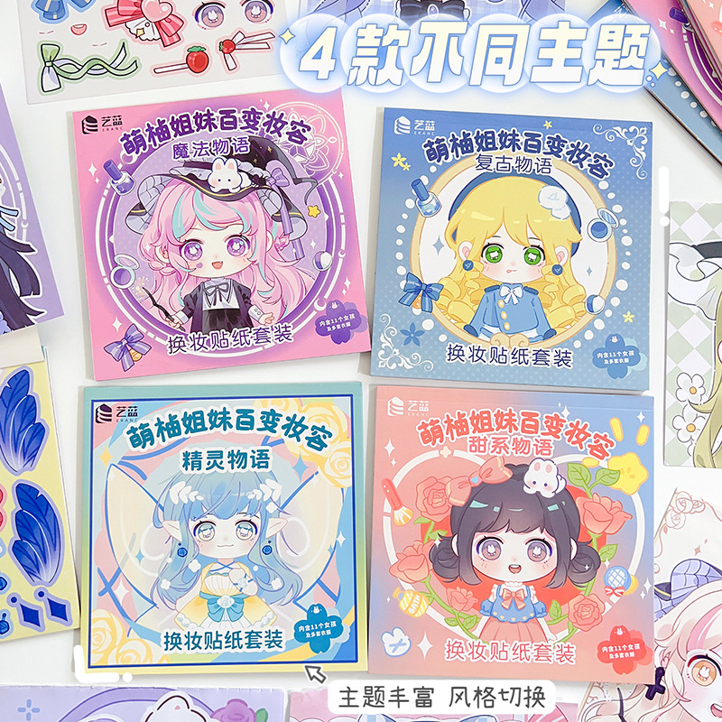 Nuevos pegatinas de vestir de hermanas de la princesa adorable pegatinas de juguetes para niños pegatinas de vestir antiguo pegatinas