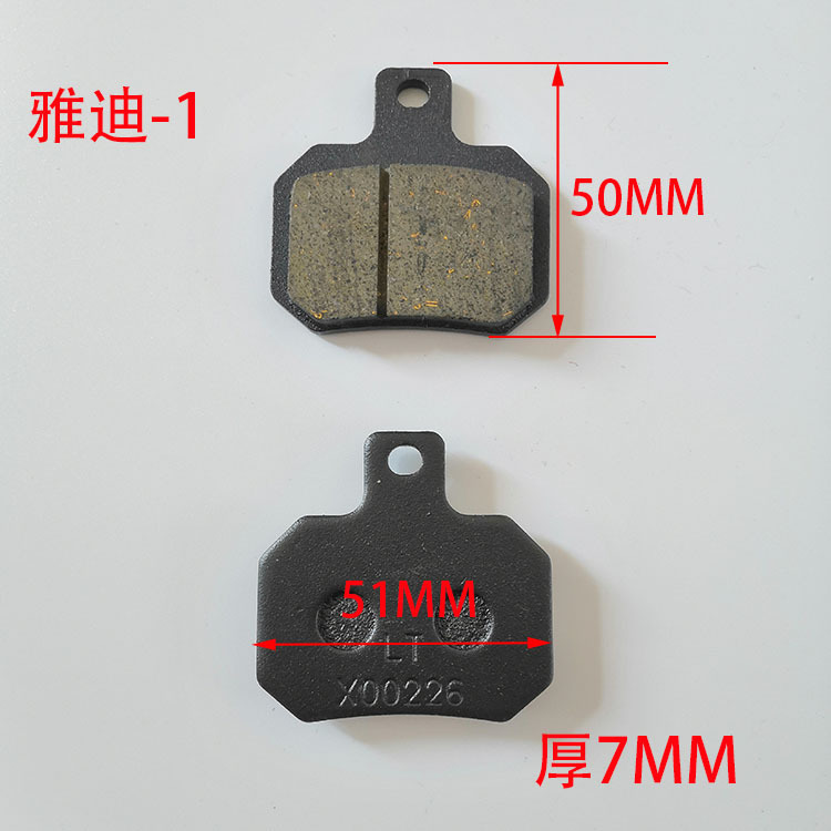 电动车碟刹片摩托车刹车块绿源金箭电动车刹车片|undefined