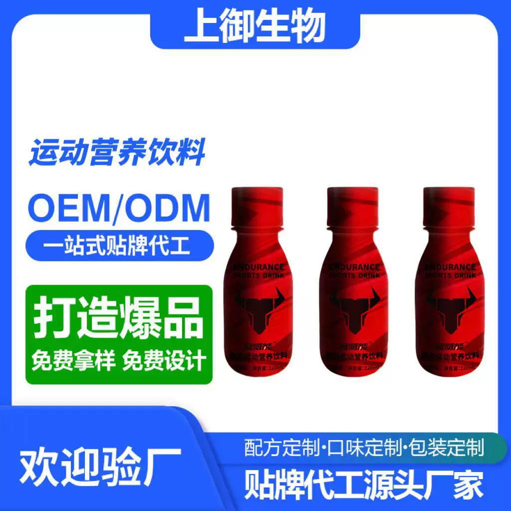 Тауриновый напиток с витаминами для спорта, красоты и выносливости, аминокислотный энергетический напиток для приема внутрь, OEM-производство