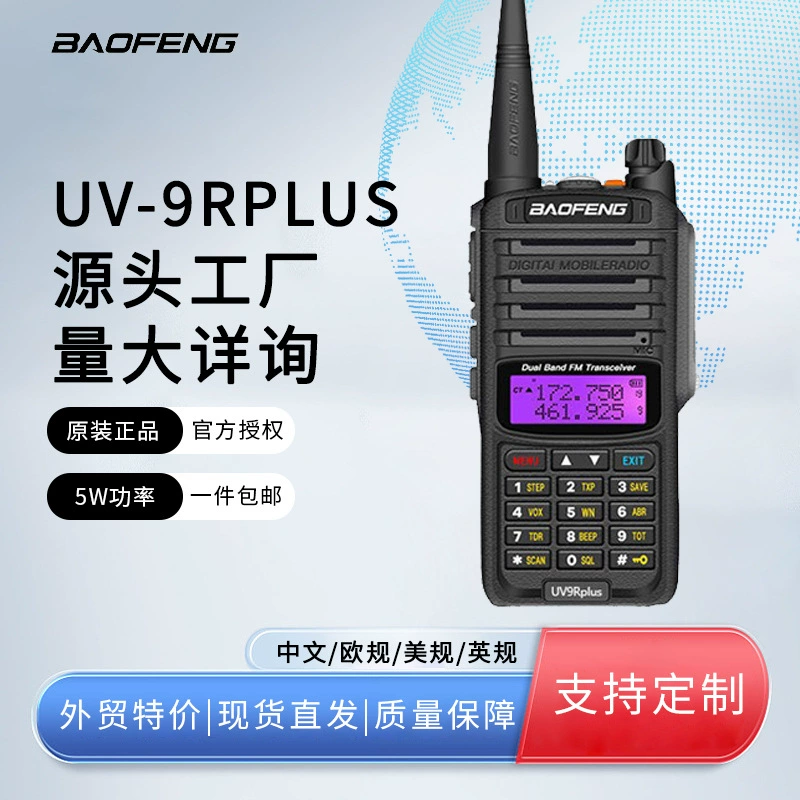 Рация Baofeng UV9Rplus двухдиапазонная (китайский-английский) для связи на больших расстояниях на открытом воздухе, мощность 8 Вт, прямая поставка с завода.