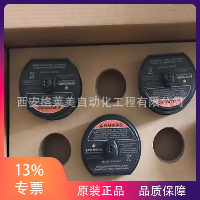 罗斯蒙特艾默生701PBKK无线变送器电池模块F原装正品
