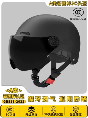 Standard 3C Electric Vehicle Helmet, Motosiklet dəbilqələri - one-size-fits-all-3c-enhanced-version-matte-black-sunscreen-short-glasses-new-national-standard-class-a