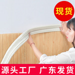 泡棉3d立体自粘腰线踢脚线墙贴封边条防水防撞背景墙客厅装饰装修
