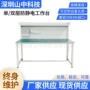 双层防静电组装科技工作台