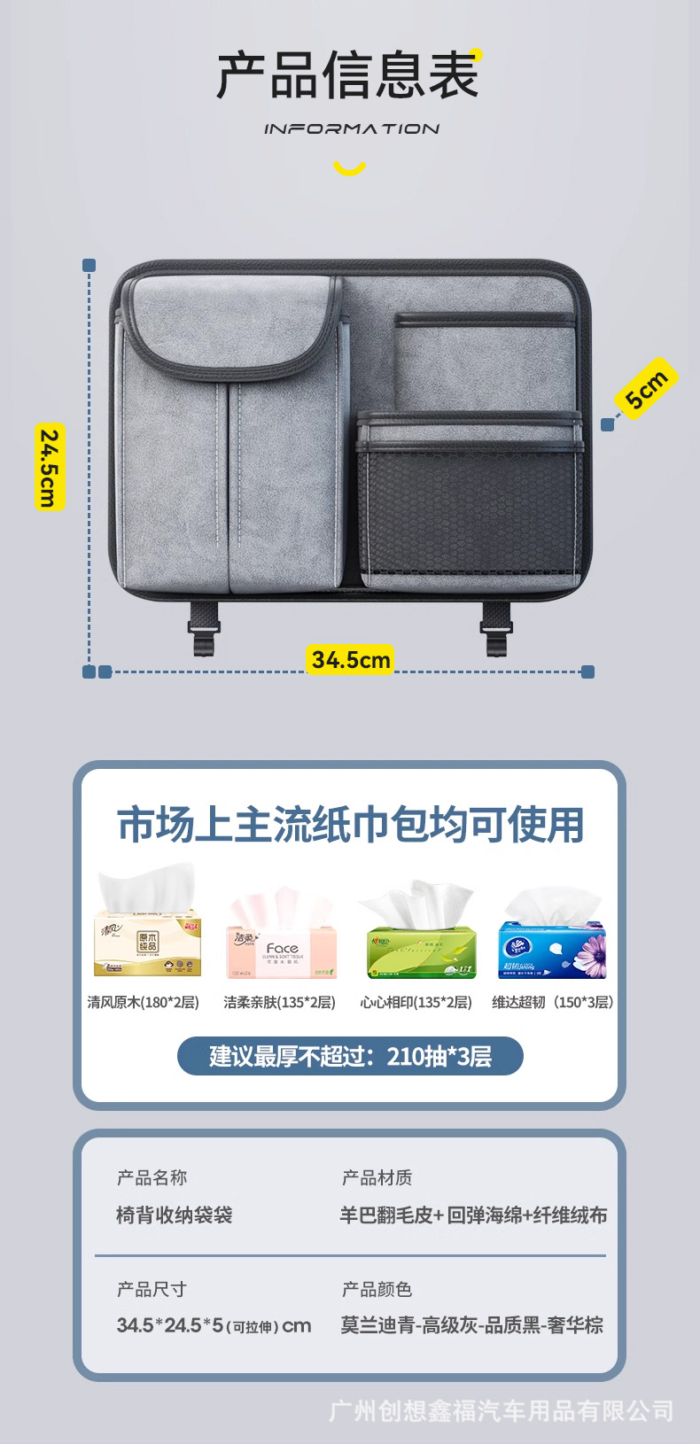 Car Seat Back Storage Bag Car Seat Back Hanging Bag Multifunctional Storage Box Car Storage Bag Tissue Box
