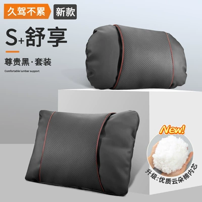 Car Headrest Lumbar Pillow Neck: Headrest - noble-black-headrest-waistmanager-recommend-value-suit