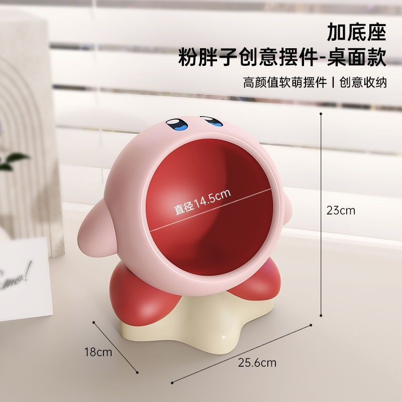 星之卡比创意粉胖子零食架客厅摆件沙发旁房间装饰品生日乔迁|undefined
