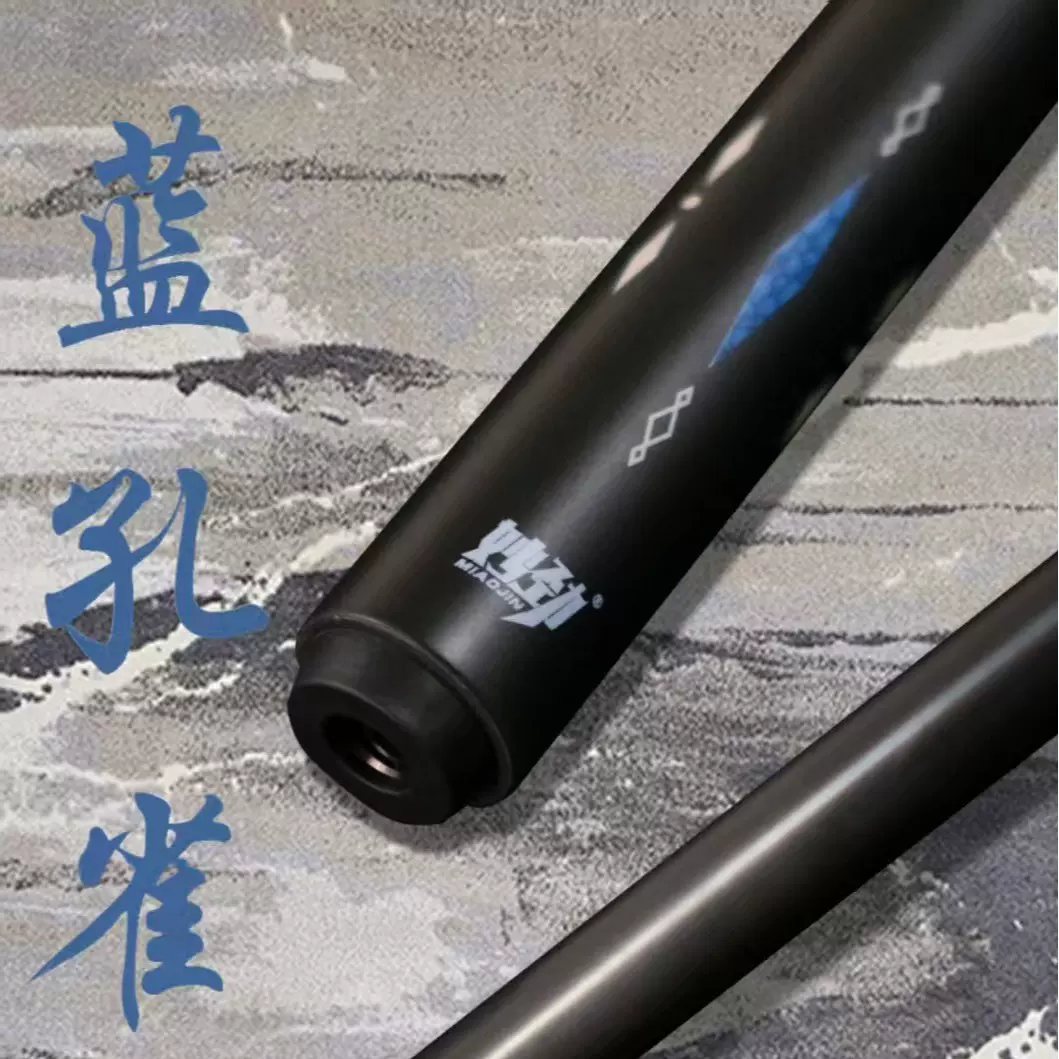 妙劲蓝孔雀厂家直销台球杆中式黑八桌球杆手工杆分体黑科技碳纤