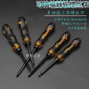 Multifunctional telescopic screwdriver ratchet flat t-shaped cross screwdriver three-purpose screwdriver maintenance tool screwdriver