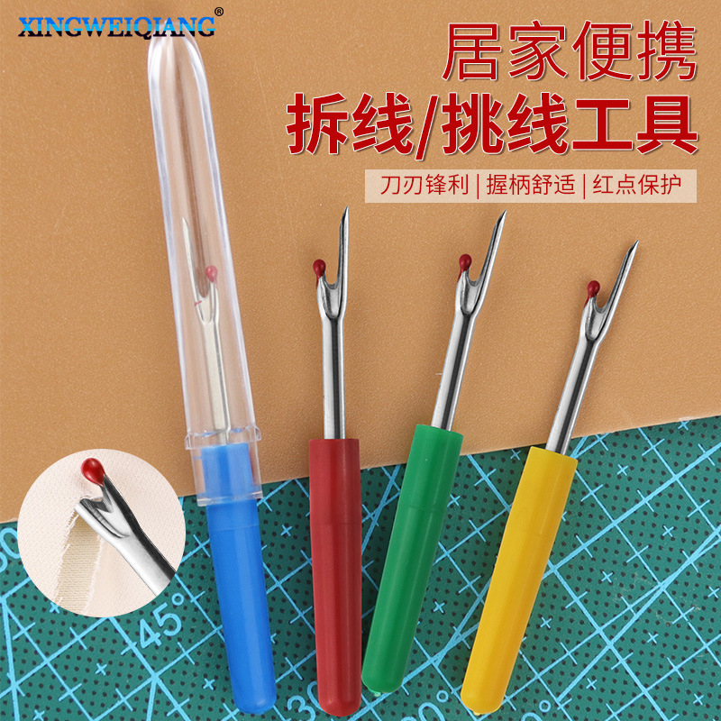 服装拆线器  拆线刀快速拆线工具 缝纫配件挑线器 十字绣开线挑线