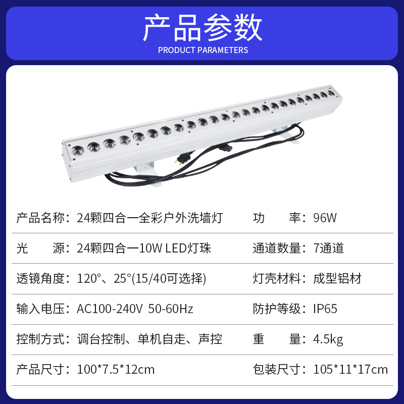 Wenjing LED24 iluminación de escenario lámpara de lavado de pared a todo color Lámpara teñida de boda lámpara teñida