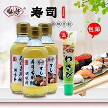贩道寿司专用醋调味料200ml日本料理寿司拌饭手卷包饭紫菜包饭醋