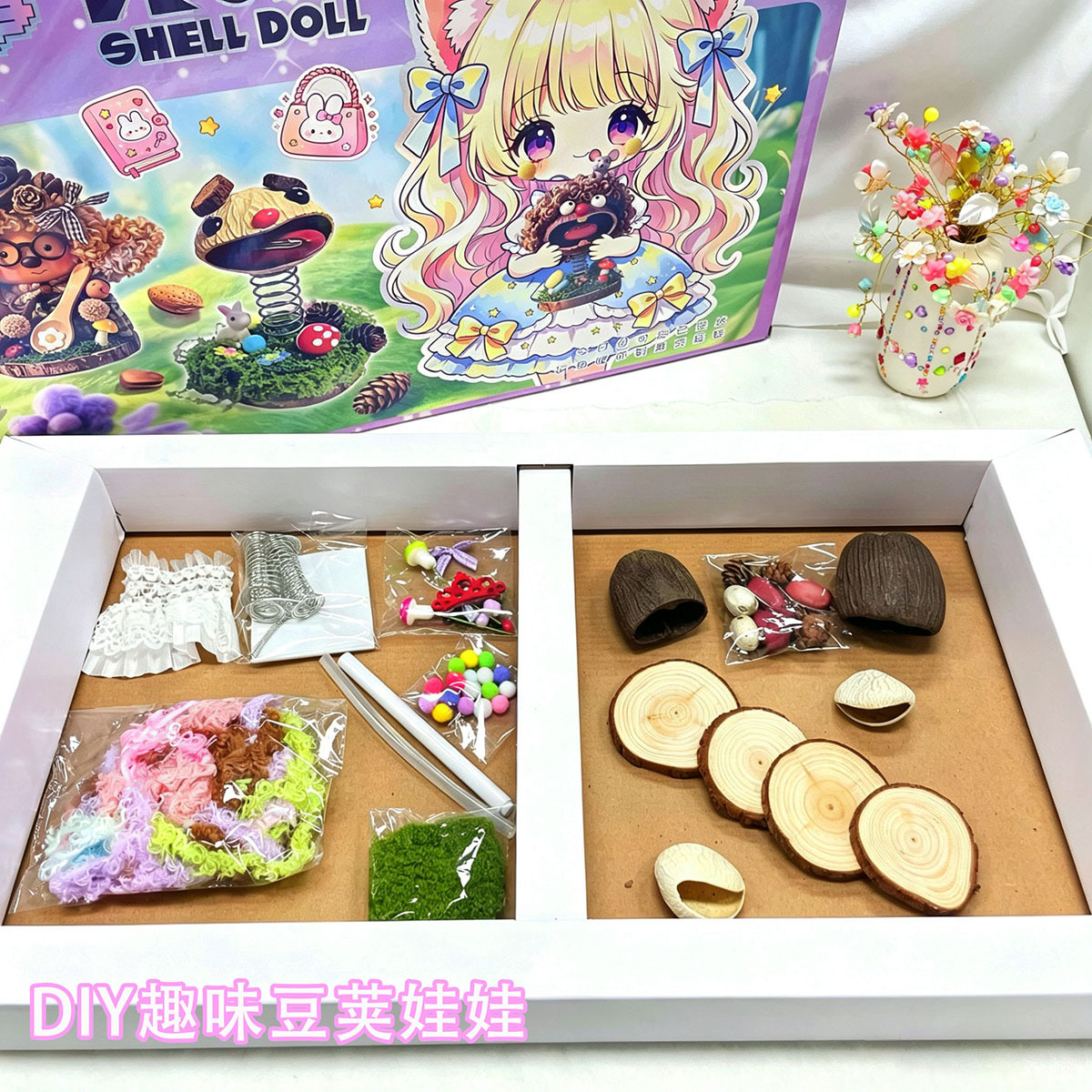 Juguetes de rompecabezas para muñecas de vaina de cáscara de fruta de niña DIY accesorios hechos a mano para niños juguetes de decoración caja de regalo de la ciudad de videojuegos