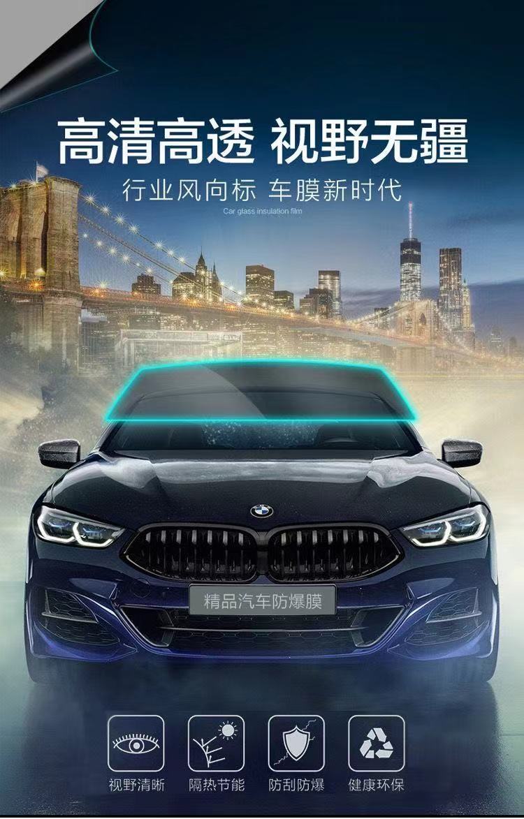 Car film whole car film sunscreen film car window film front windshield car Film glass explosion-proof solar film heat insulation film