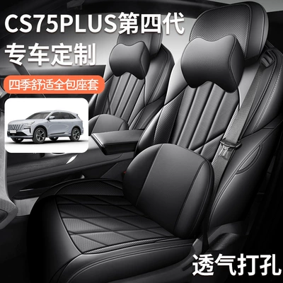 Gen 4, Full Surround, Changan Modelə uyğun (Original) oturacaq örtükləri