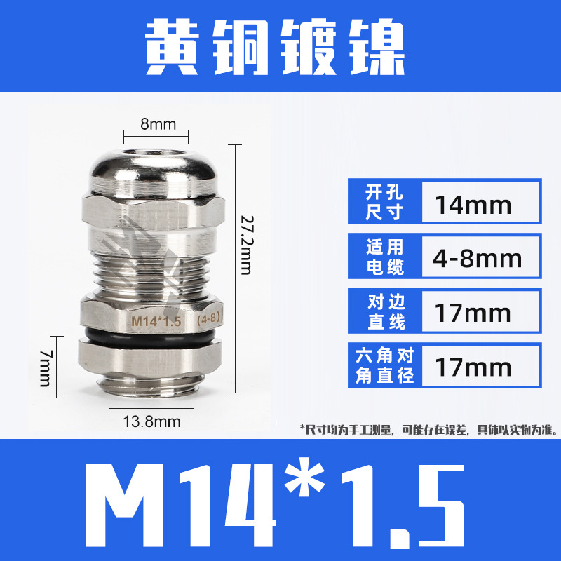 M14*1.5(4-8)