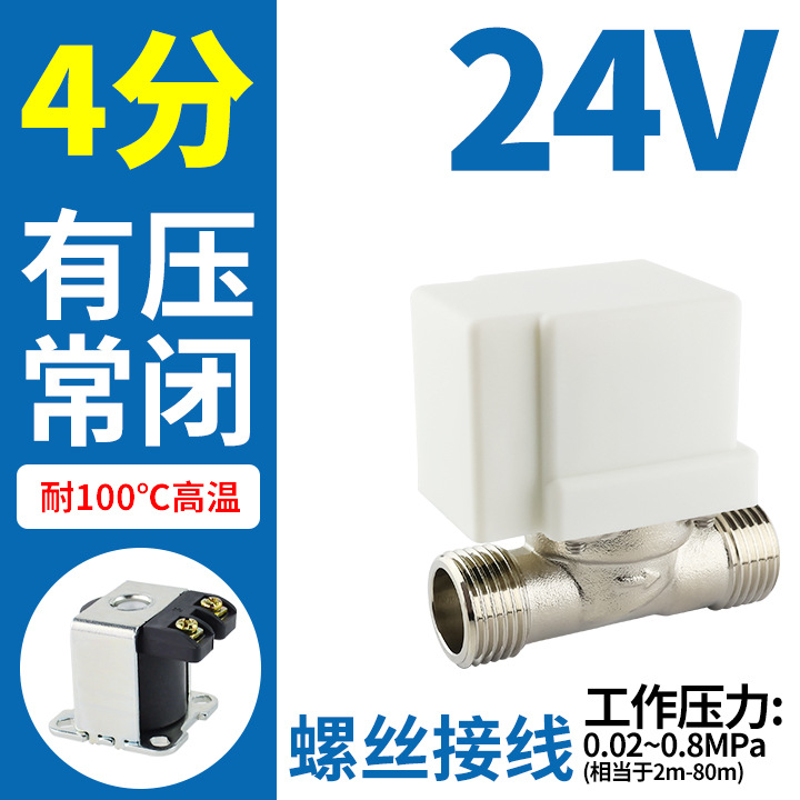 24v voltage normally closed screw wiring A05