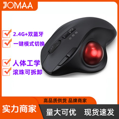 跨境热销 JOMAA 2.4G无线蓝牙双模轨迹球鼠标 可充电 静音办公