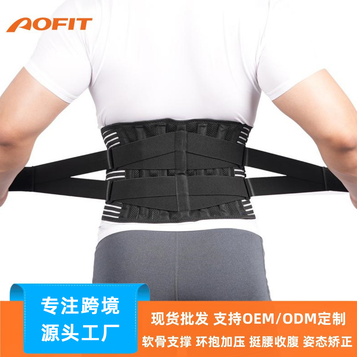 Cross-border Fitness Protection Belt Sports Waist Protection Breathable Pressurized Support Waist Protection Waist Disc Highlight Health Protection Belt Waist
