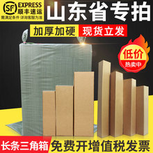 三角型纸箱山东省红酒包装盒雨伞打包箱雨刷鱼竿快递纸盒长条E18