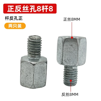 10mm Reverse Thread Adapter – Motorcycle rearview mirror - anyway-the-wire-hole-is-8-and-the-rod-is-8-pack-of-2