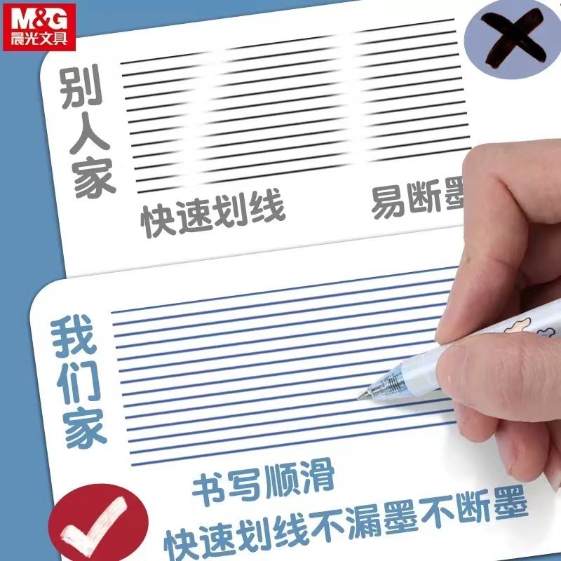 晨光H3311热可擦按动中性笔子弹头0.5mm萌宠学生用摩擦摩易擦水笔|undefined