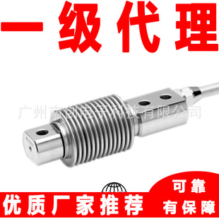 laumas load cells FCOL C3-50KG FCOL C3-100KG FCOL C3-200KG