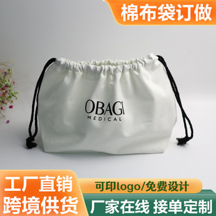 Manufacturer Canvas Drawstring Storage Bag for Makeup and Skin Care Products Cotton Drawstring Bag Custom Pure Cotton Gift Drawstring Bag