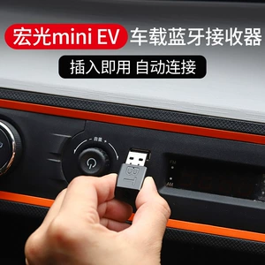 Wuling Hongguang Miniev Avtomobil Bluetooth Qəbuledicisi Elektrikli Avtomobil Mərkəzi İdarəetmə Aksesuarları