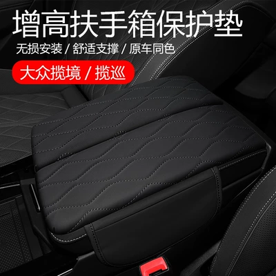 high pad protective cover storage – Armrest box pad